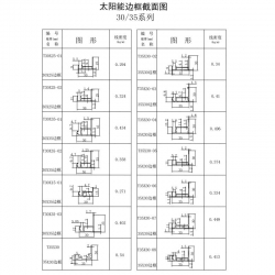 边框产品书-1