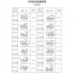 边框产品书-2