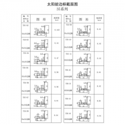边框产品书-3