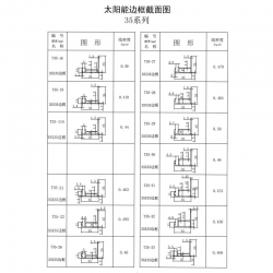 边框产品书-4