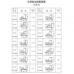 边框产品书-5