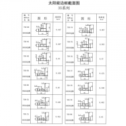 边框产品书-6