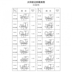 边框产品书-7