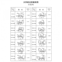 边框产品书-8
