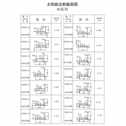 边框产品书-10