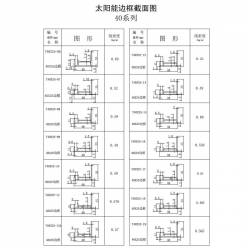 边框产品书-11