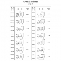 边框产品书-12
