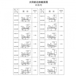 边框产品书-14