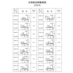 边框产品书-15