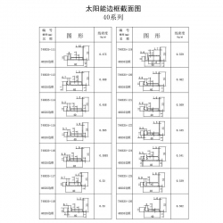 边框产品书-16
