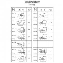 边框产品书-17