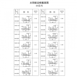 边框产品书-18