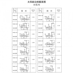 边框产品书-19