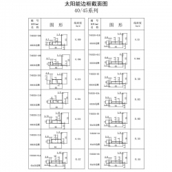边框产品书-20