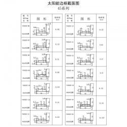 边框产品书-21
