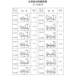 边框产品书-22