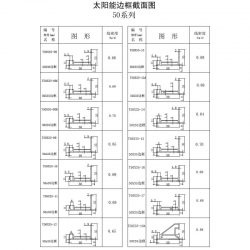 边框产品书-23