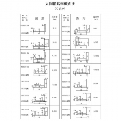 边框产品书-24