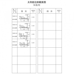 边框产品书-25