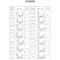 边框产品书-26
