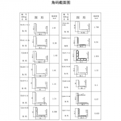 边框产品书-27