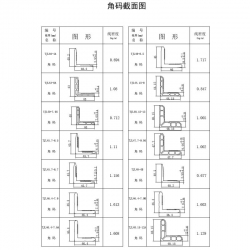边框产品书-28
