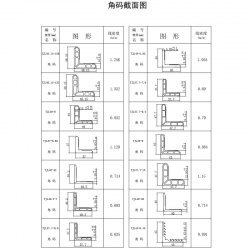 边框产品书-29