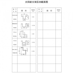 边框产品书-32