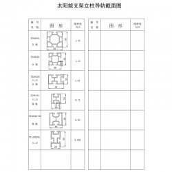 边框产品书-33