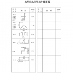 边框产品书-35